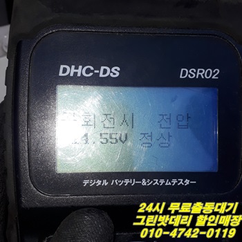 명품배터리 이미지