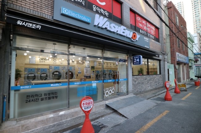 워시엔조이셀프빨래방전포 이미지
