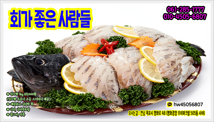 강진뻘낙지전문점 이미지