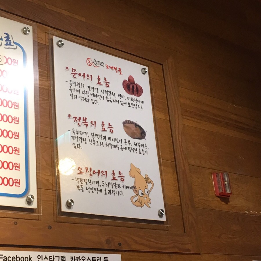 숙이네찜 이미지