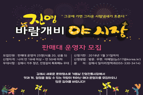 야시장이동식판매대 이미지