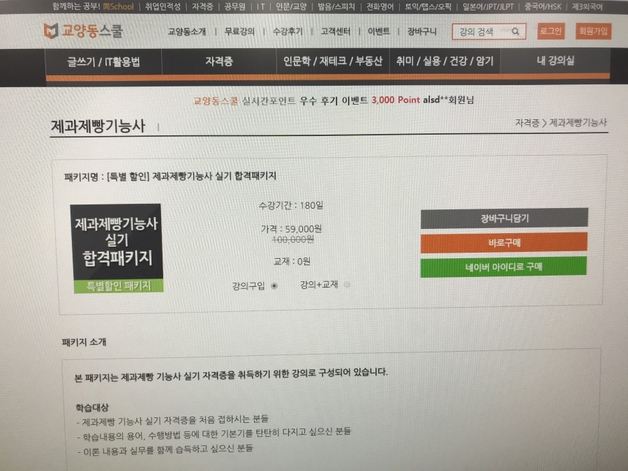 제빵집 이미지