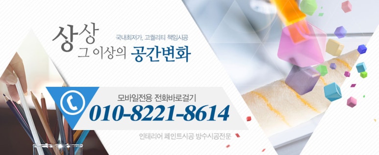 상상그이상공간인테리어 이미지