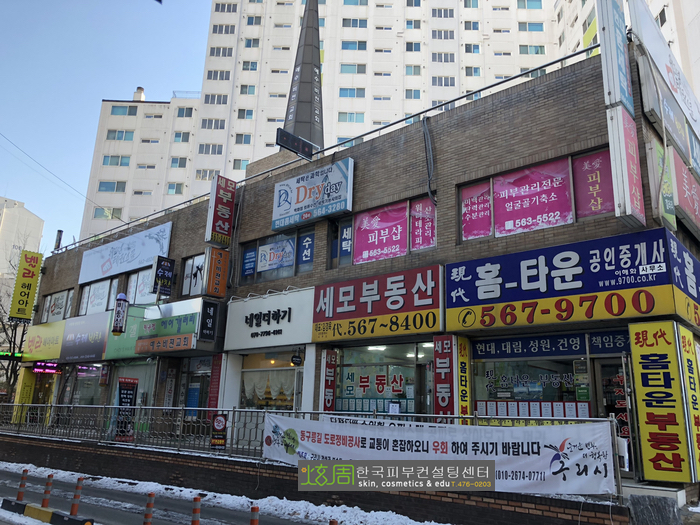 한일피부관리실 이미지