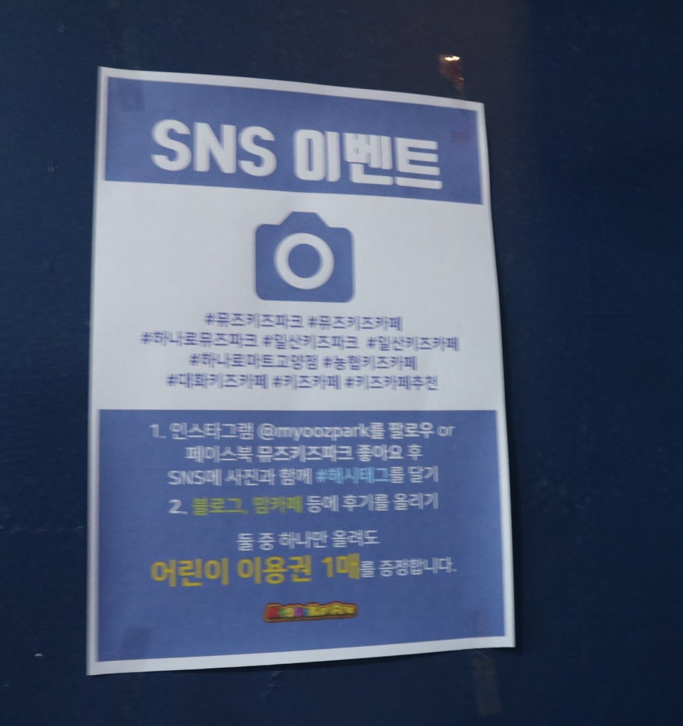 하나로뮤즈파크 이미지
