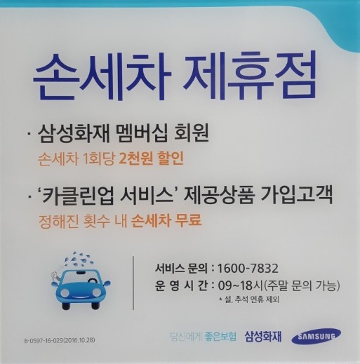 클린카서비스 이미지