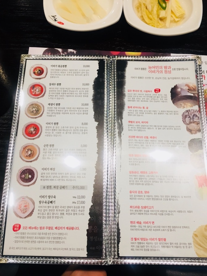 이비가짬뽕광주평동점 이미지