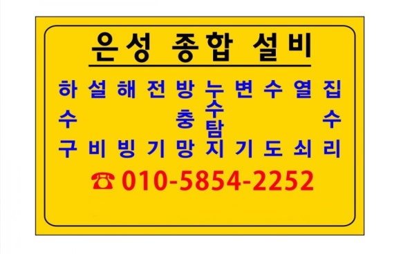 은성종합인테리어 이미지