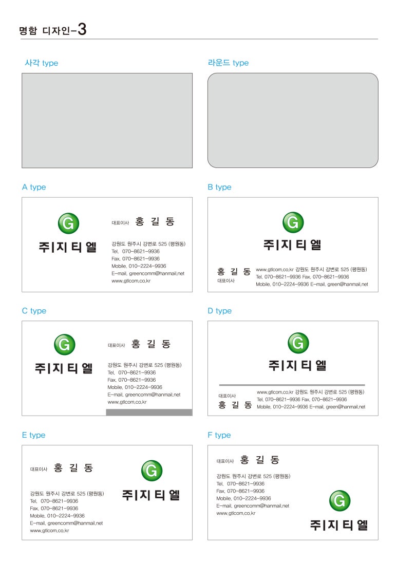 지티엘주 이미지