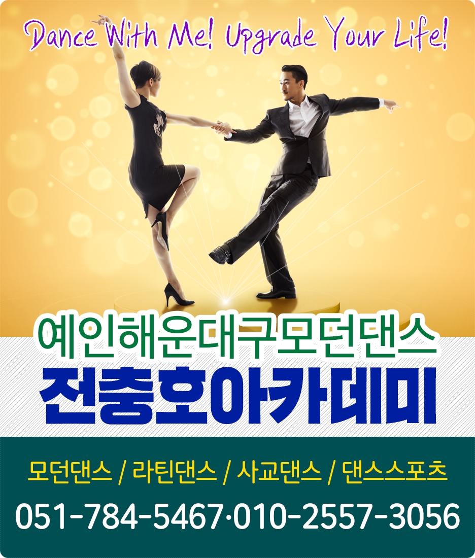예인댄스스포츠 이미지
