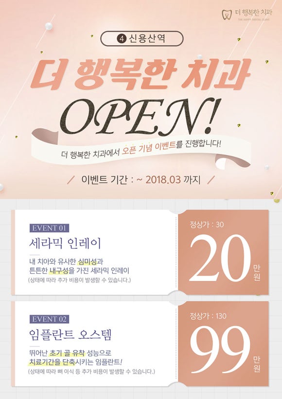 행복한치과 이미지