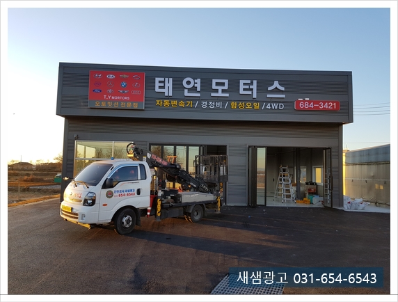 태연모터스 이미지