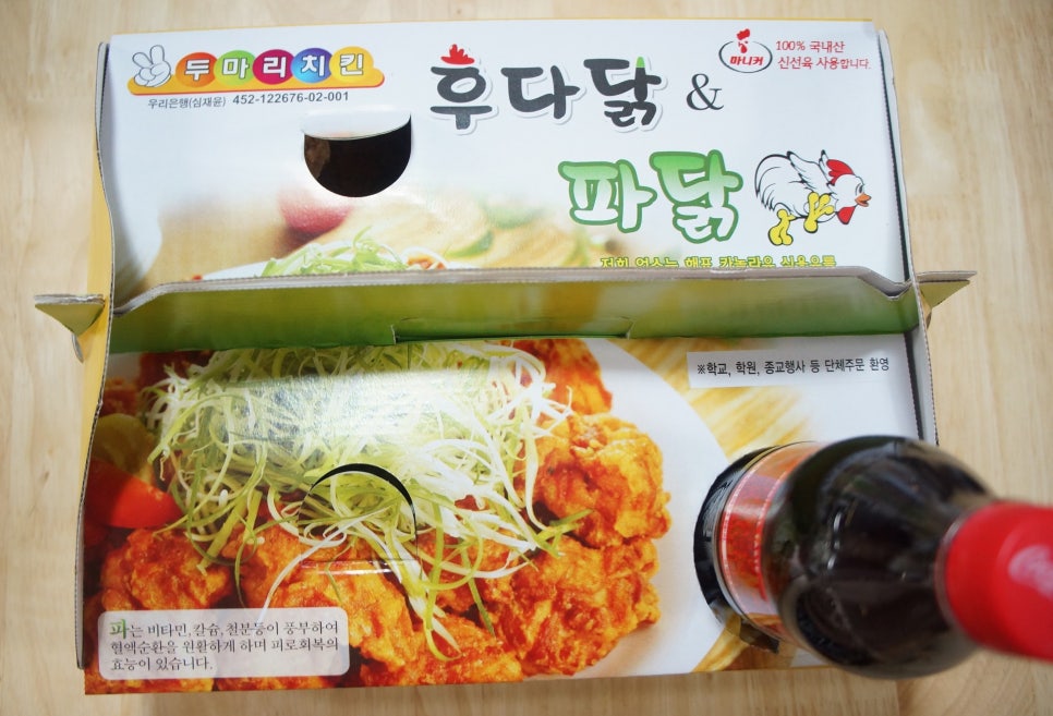 후다닭&파닭 이미지