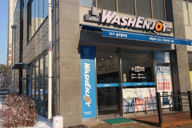 워시엔조이셀프빨래방고양 이미지