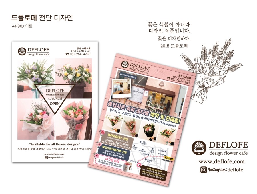 드플로페 이미지