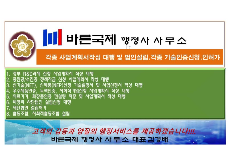 국제법률행정사사무소 이미지