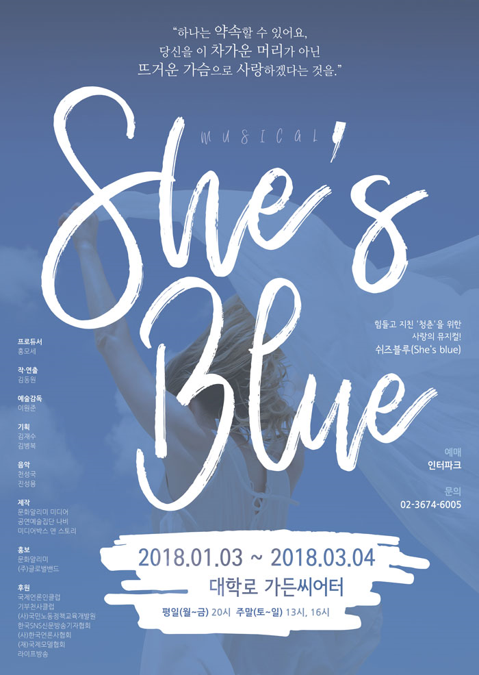 쉬즈(She's) 이미지