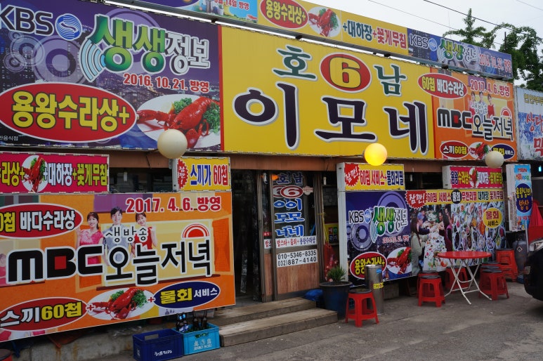 정성횟집 이미지
