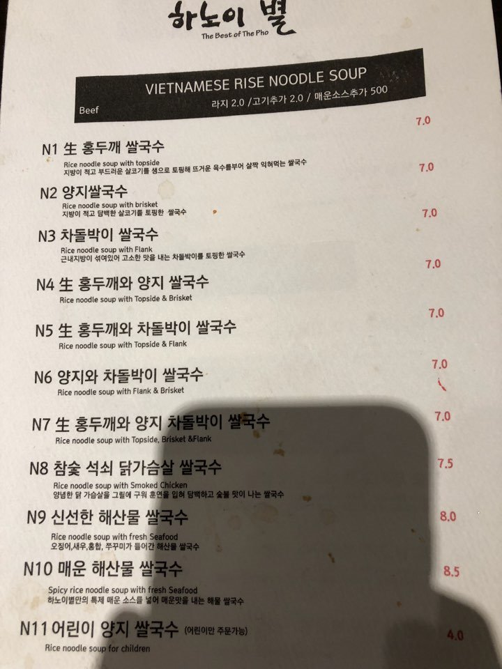 하노이별퇴계점 이미지