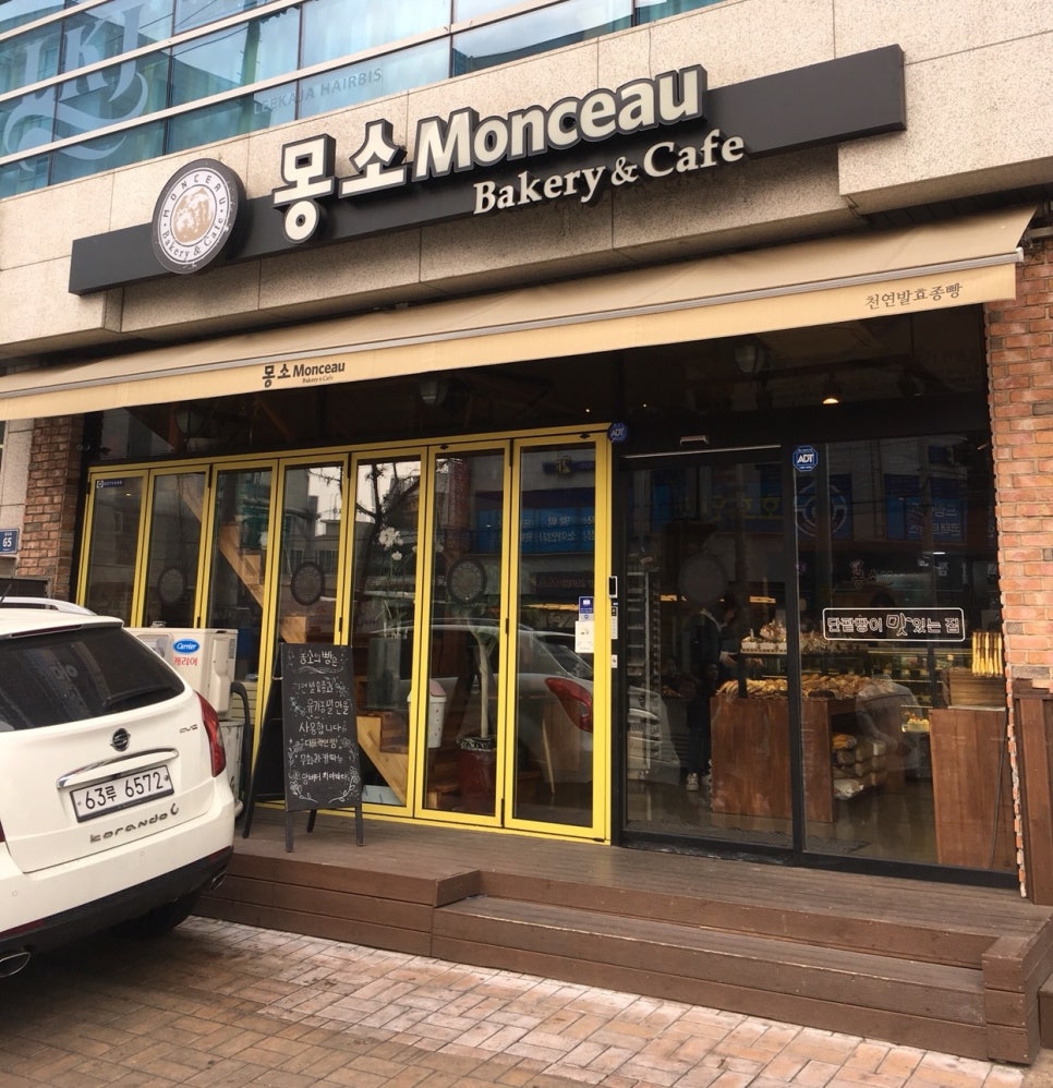 베이커리 카페 몽소 이미지