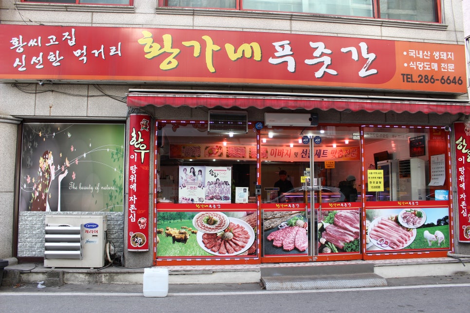 수곡먹거리 이미지