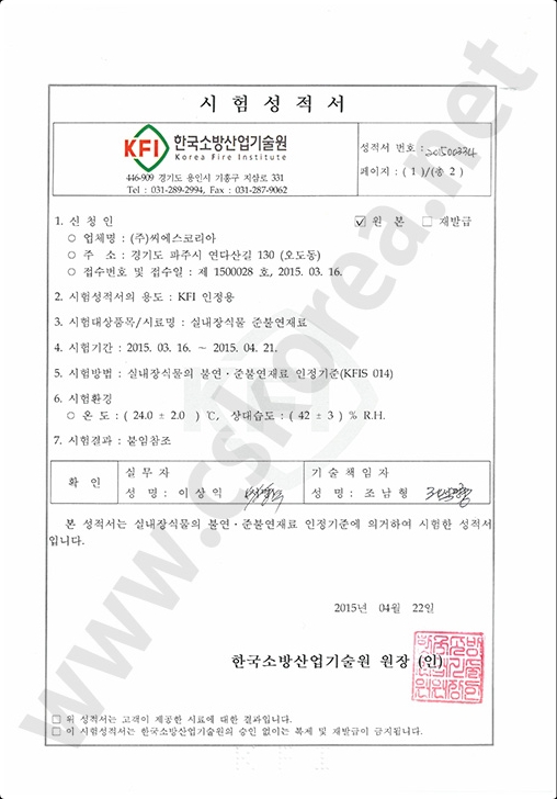 (주)씨에스코리아 이미지