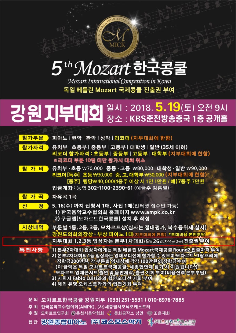 한국방송춘천방송총국 이미지