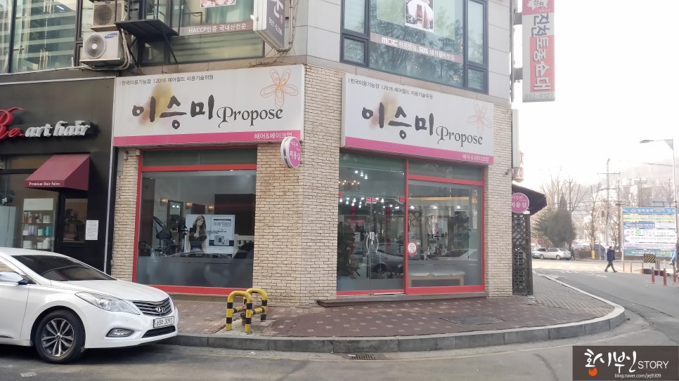 프로포즈미용실 이미지