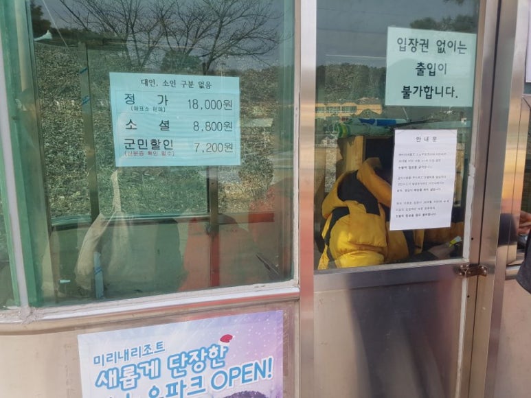 미리내매표소 이미지