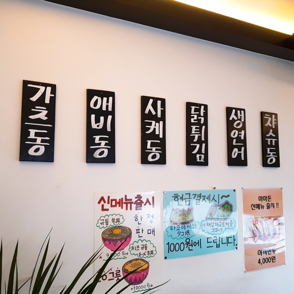 마마 돈가스 이미지