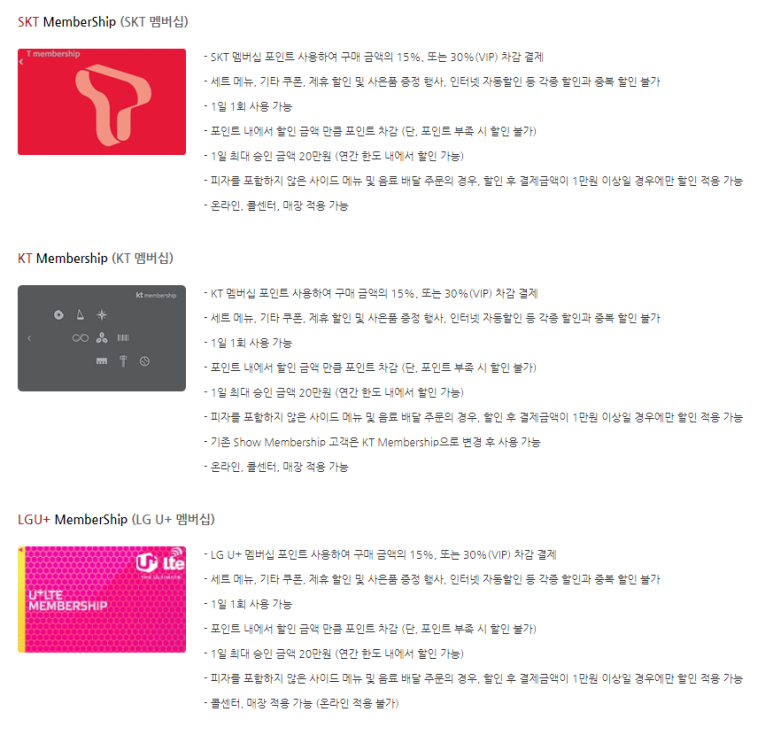 파파존스 논현점 이미지
