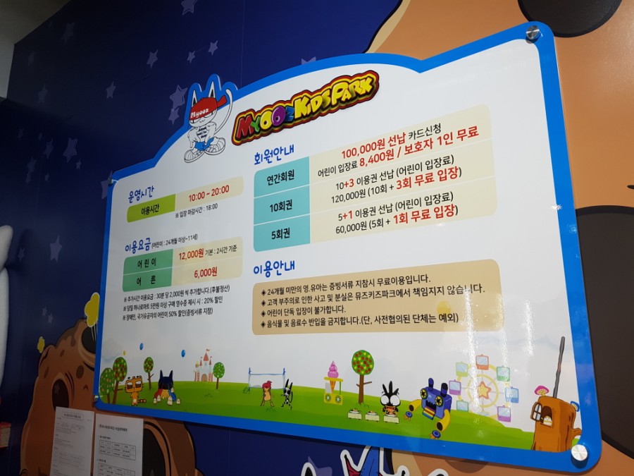 하나로뮤즈파크 이미지