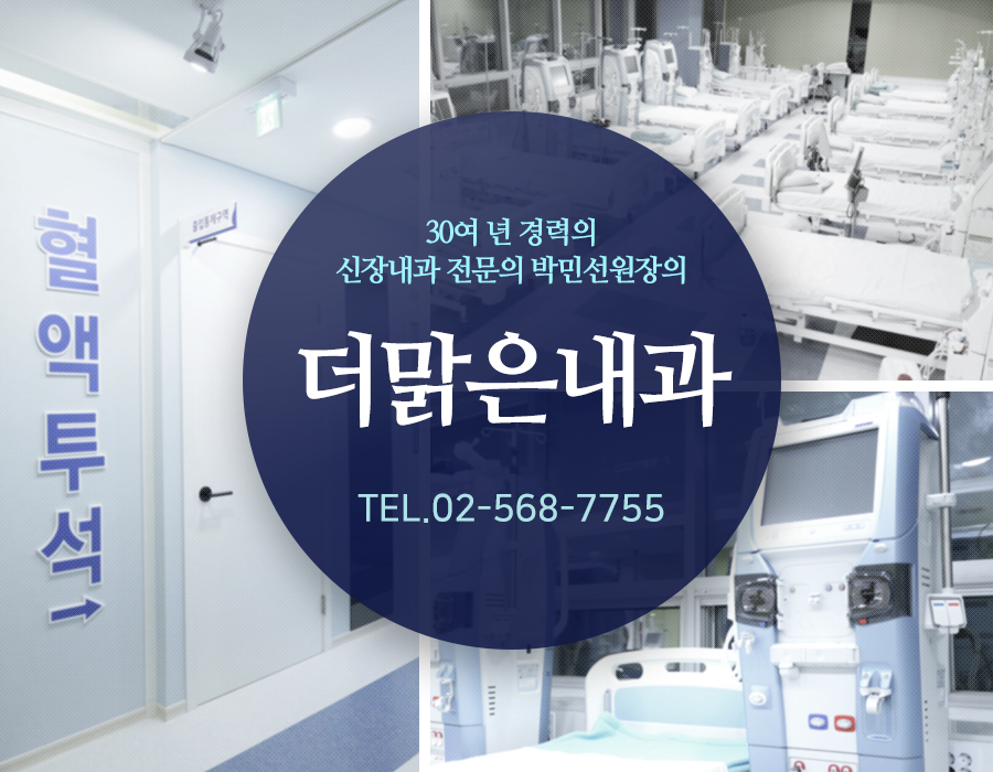 더맑은내과 이미지