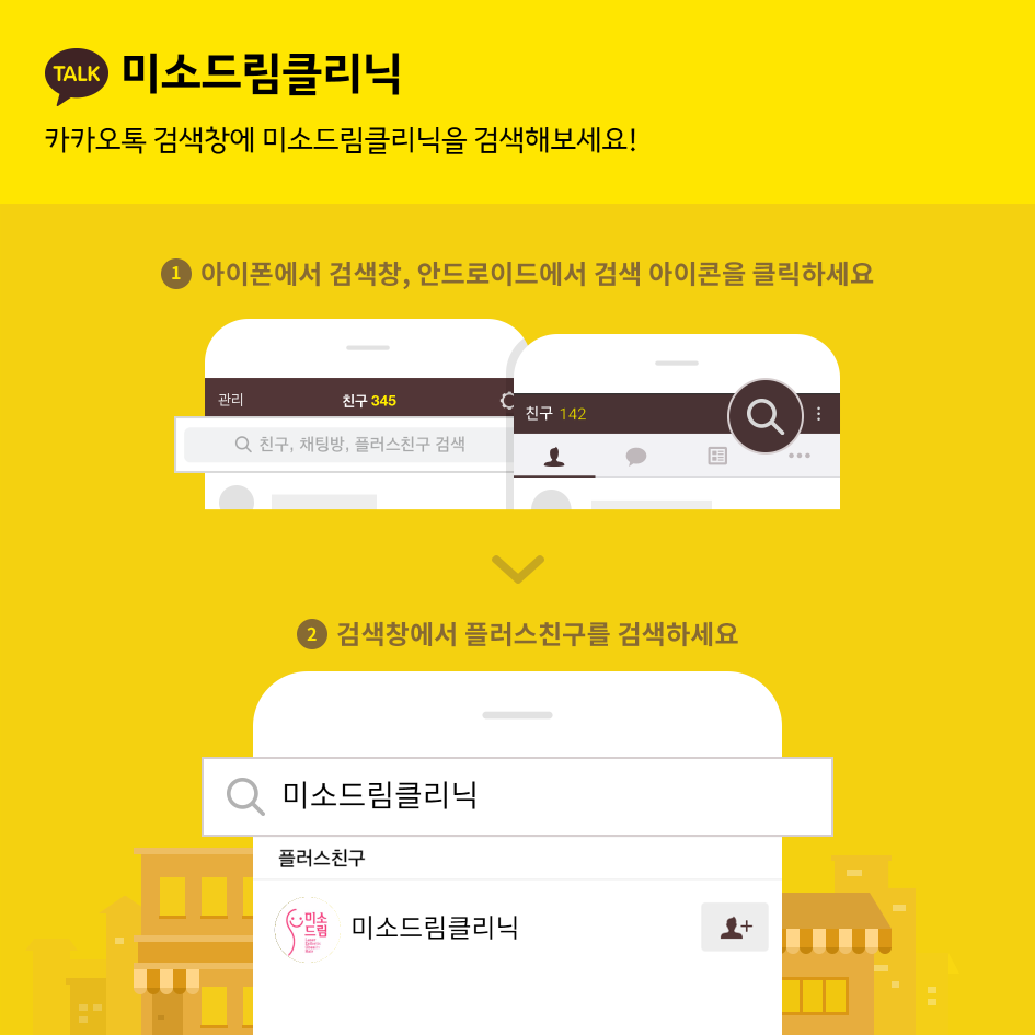 송파미소피부과 이미지