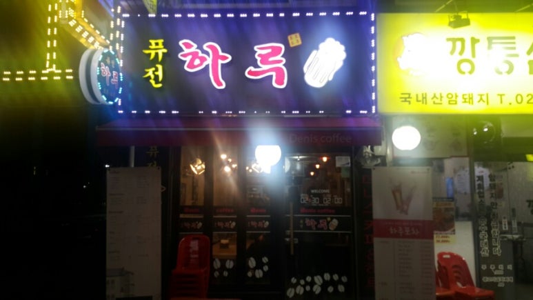 하루커피호프 이미지