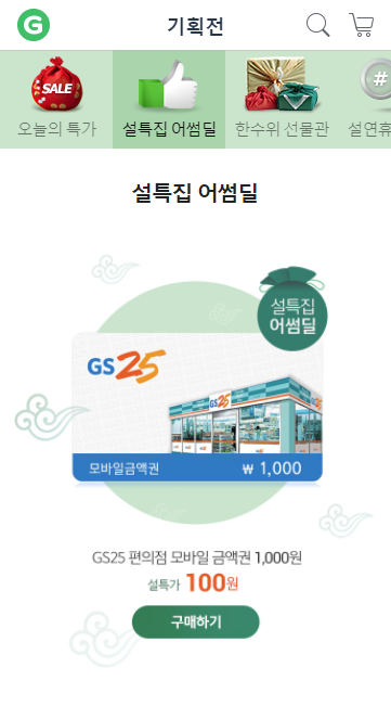 어썸딜 이미지