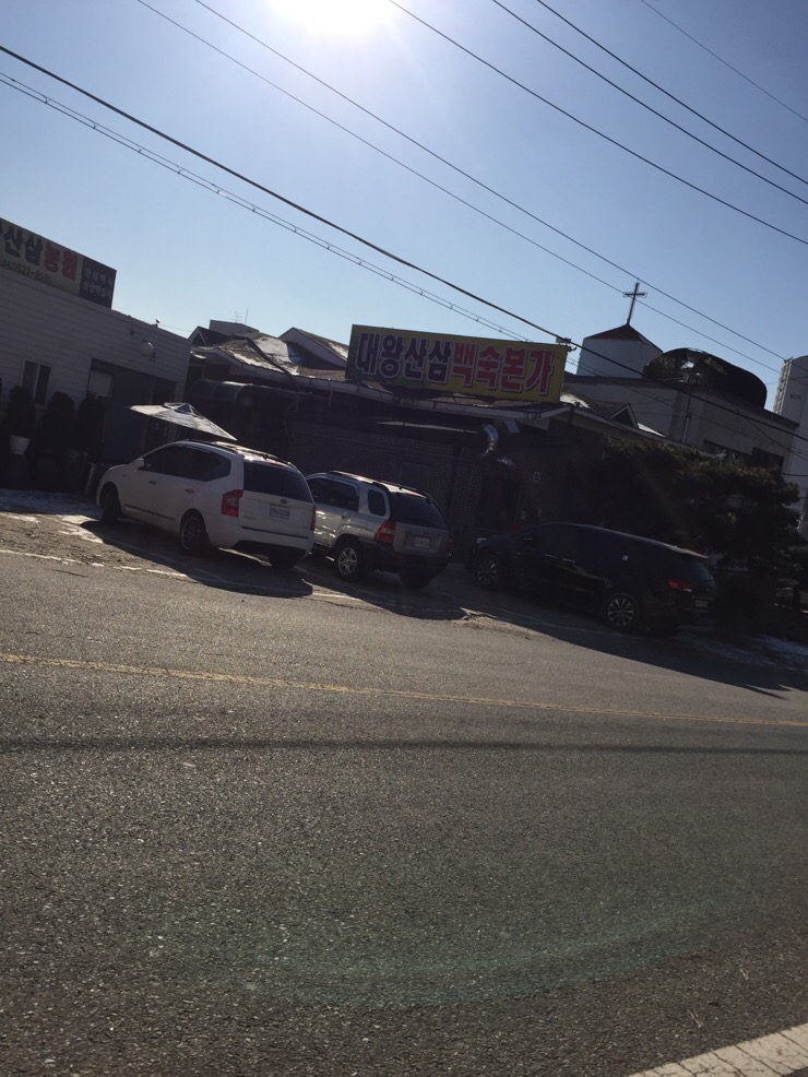 대왕산삼백숙본가 이미지