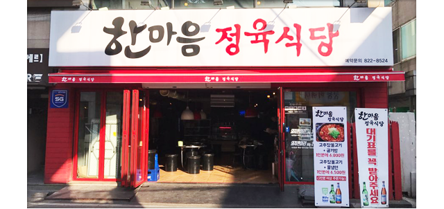 대해식당 이미지