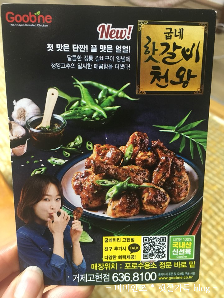 굽네치킨고현점 이미지