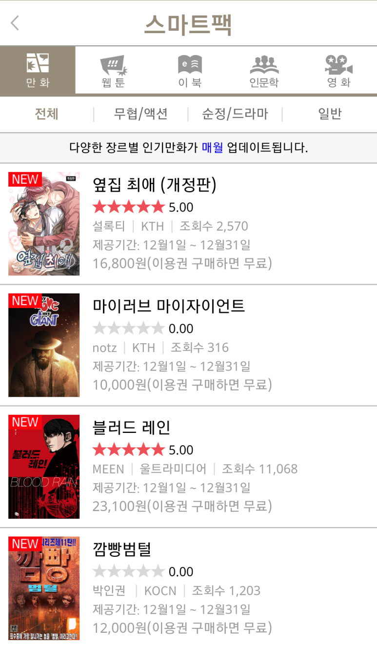 콘텐츠존 이미지