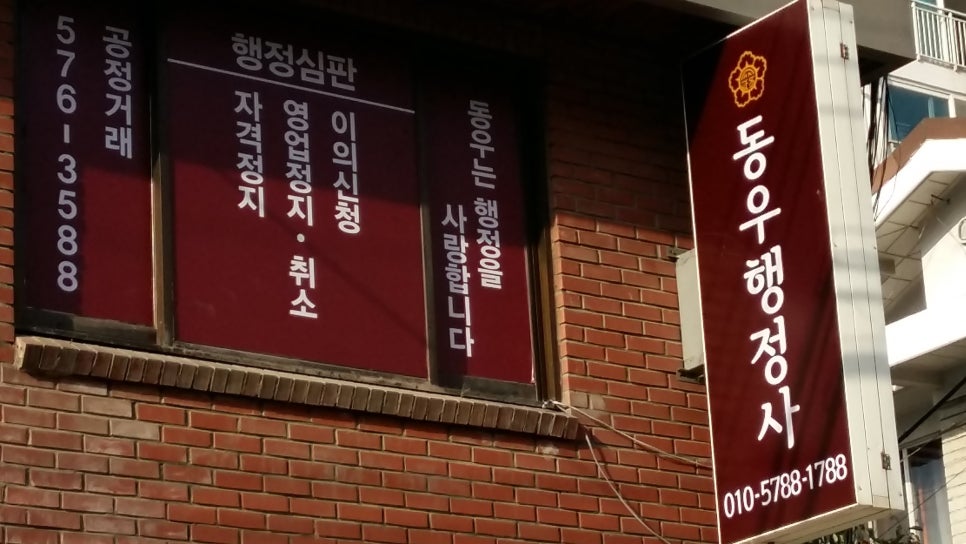 행복행정사사무소 이미지