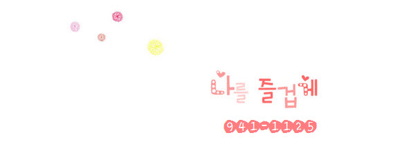 협성엘리시안어린이집 이미지