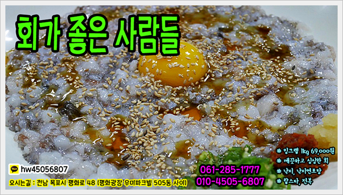 강진뻘낙지전문점 이미지
