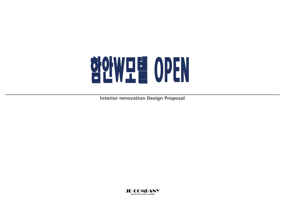 제이디리뉴얼 이미지