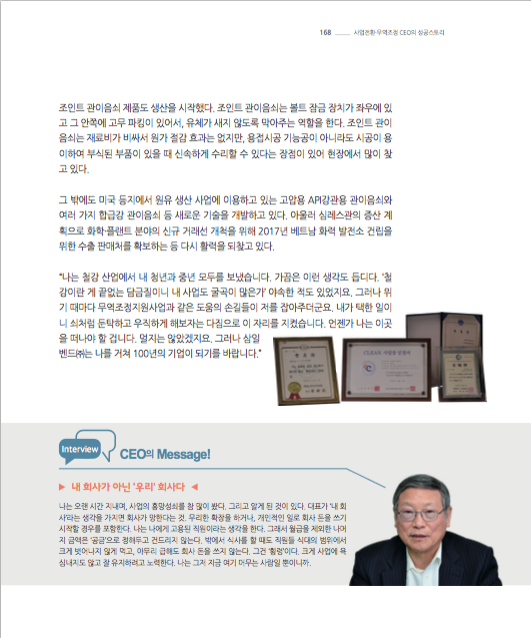 (주)삼일설비 이미지
