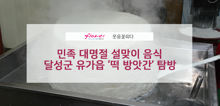 까치떡방앗간 이미지