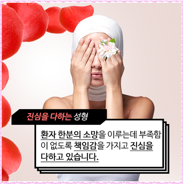 미성형외과의원 이미지