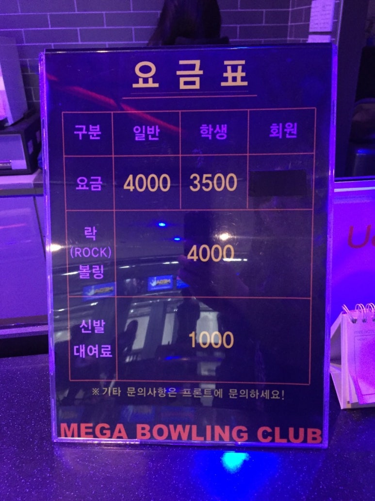 메가볼링장 이미지