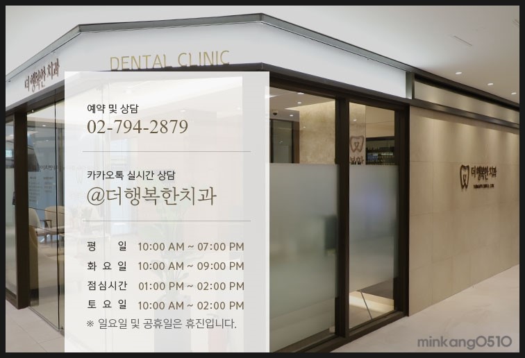 행복한치과 이미지