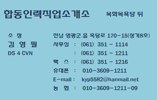 합동직업소개소 이미지